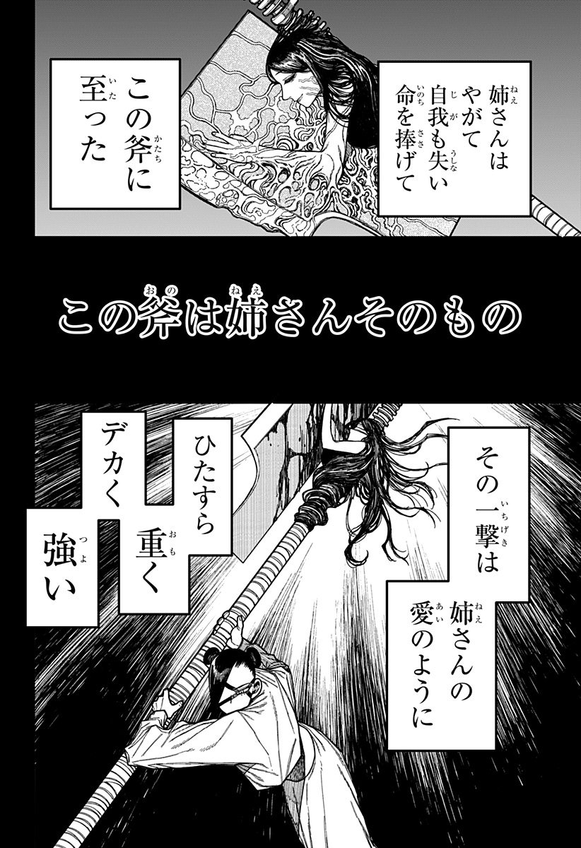 Centuria - Chapter 51 - Page 2